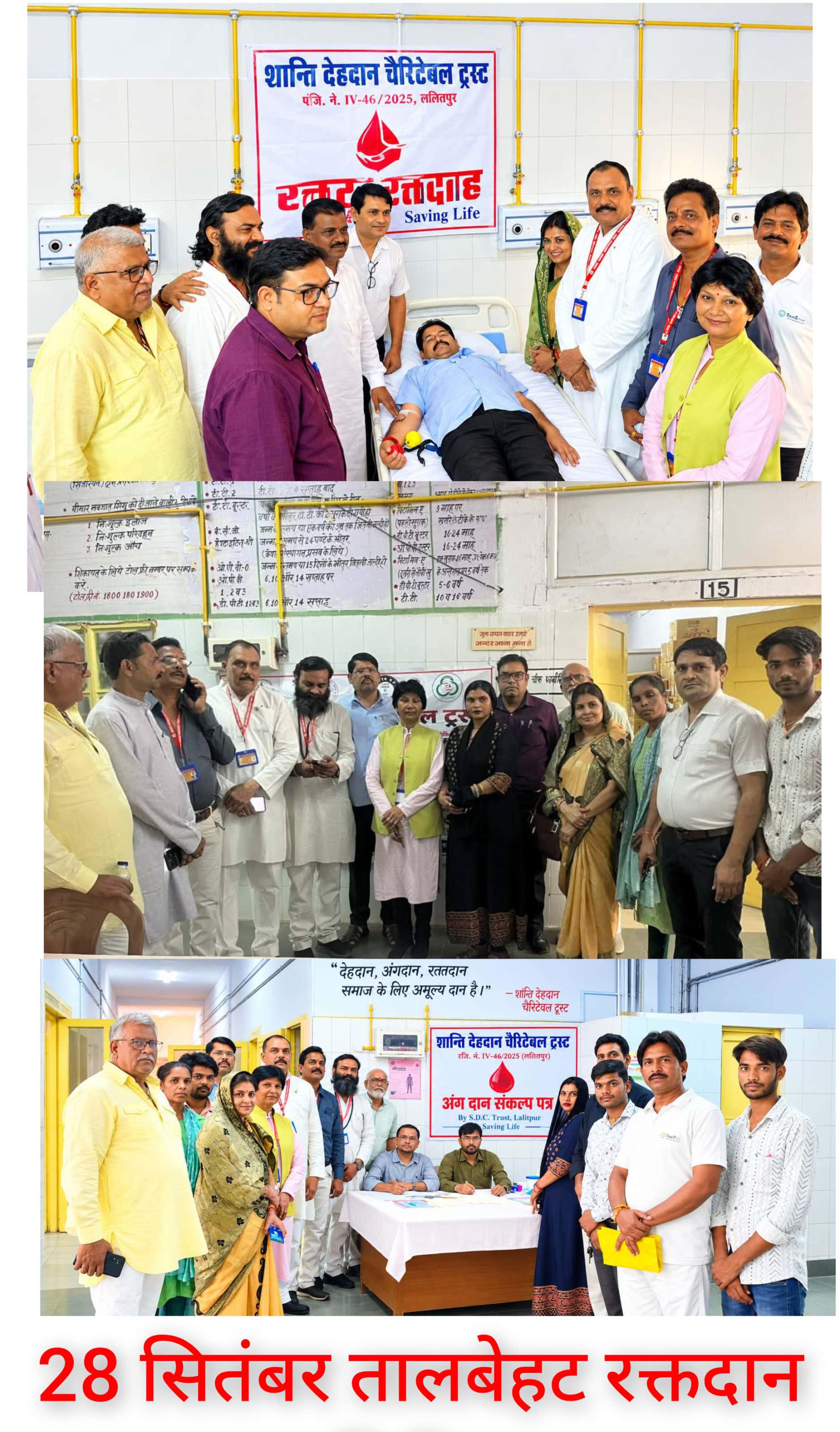 Blood Donation Camp